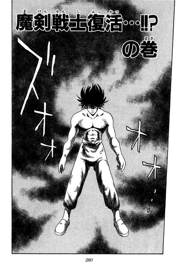 Dấu Ấn Rồng Thiêng Chapter 231 - Trang 2