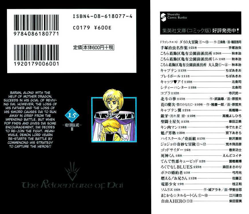 Dấu Ấn Rồng Thiêng Chapter 232 - Trang 2