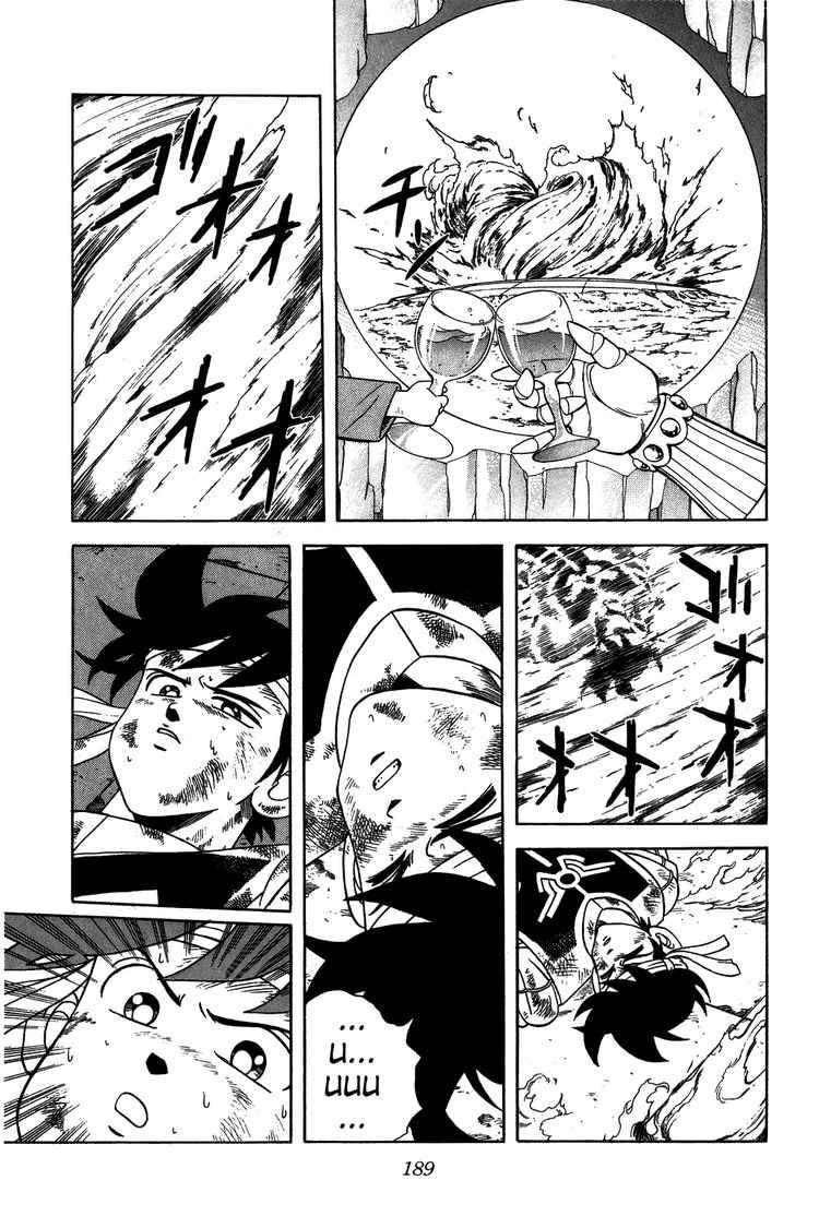 Dấu Ấn Rồng Thiêng Chapter 259 - Trang 2