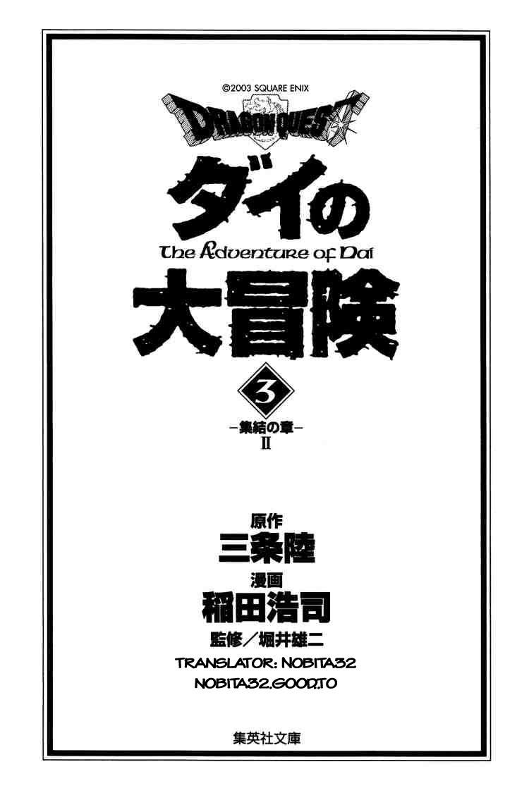 Dấu Ấn Rồng Thiêng Chapter 32 - Trang 2