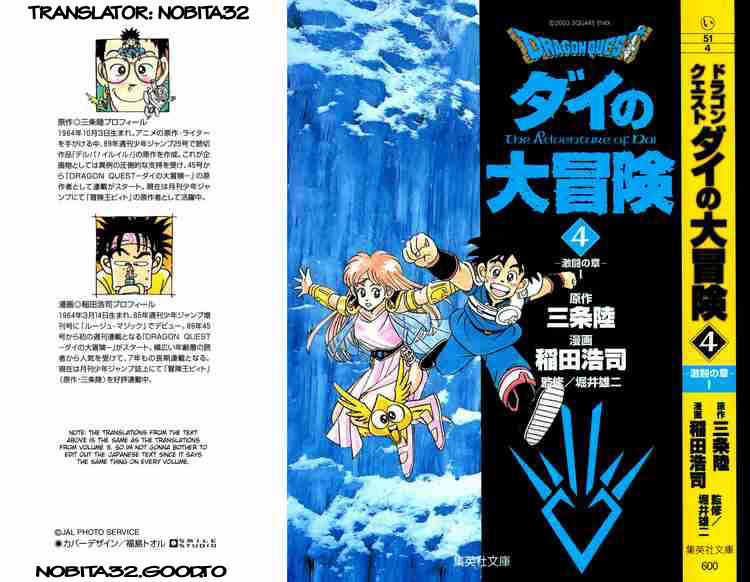 Dấu Ấn Rồng Thiêng Chapter 48 - Trang 2