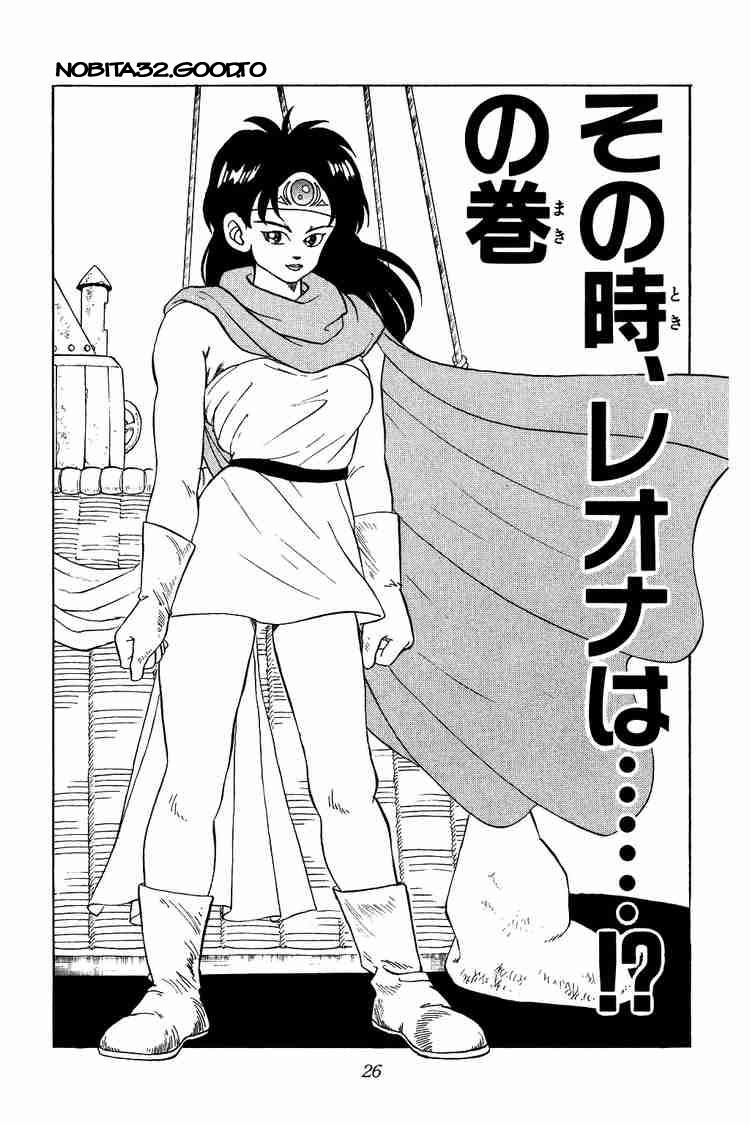 Dấu Ấn Rồng Thiêng Chapter 49 - Trang 2