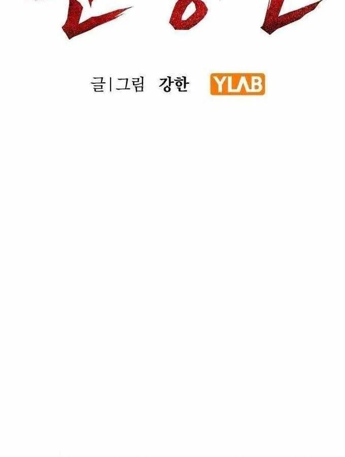 Dấu Ấn Tu La Chapter 20 - Trang 2