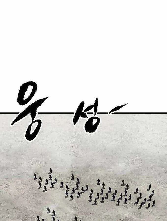 Dấu Ấn Tu La Chapter 20 - Trang 2