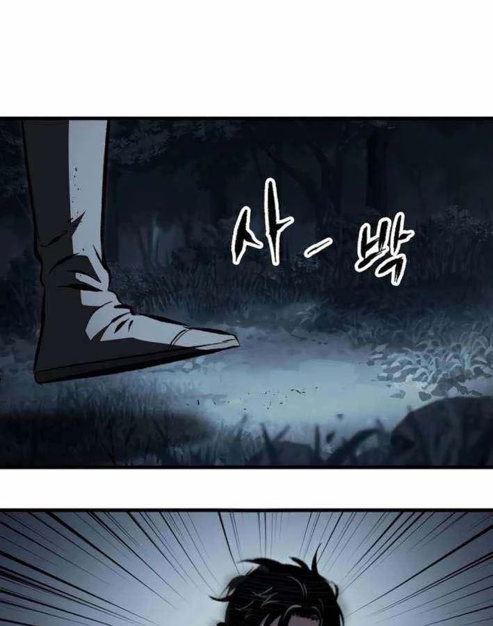 Dấu Ấn Tu La Chapter 21 - Trang 2