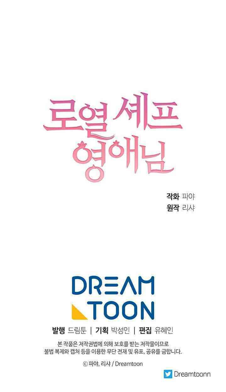 Đầu Bếp Hoàng Gia Chapter 1 - Trang 2