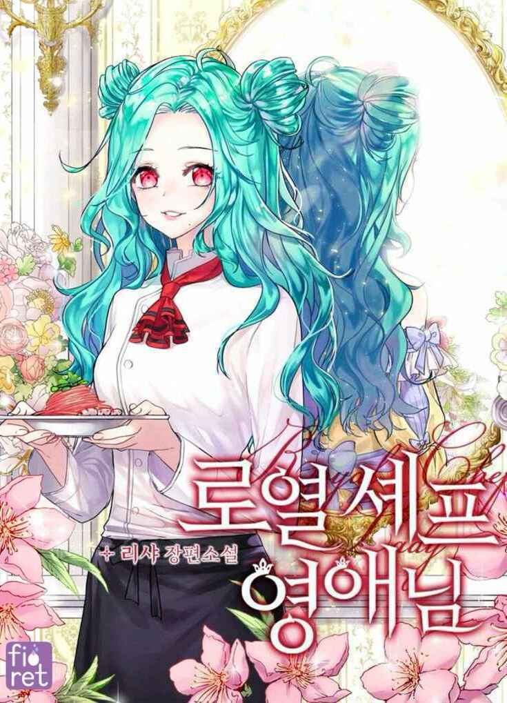 Đầu Bếp Hoàng Gia Chapter 2 - Trang 2