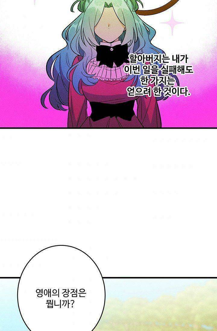 Đầu Bếp Hoàng Gia Chapter 21 - Trang 2