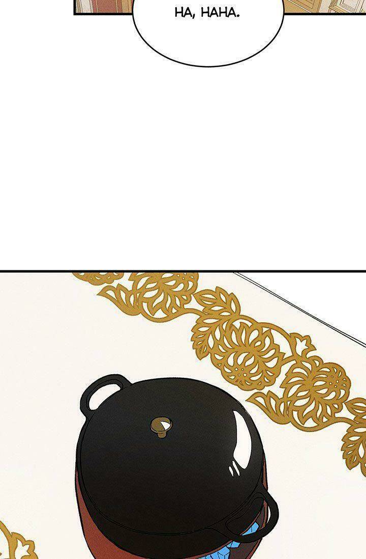 Đầu Bếp Hoàng Gia Chapter 24 - Trang 2