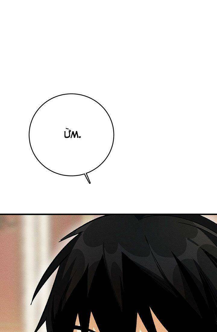 Đầu Bếp Hoàng Gia Chapter 24 - Trang 2