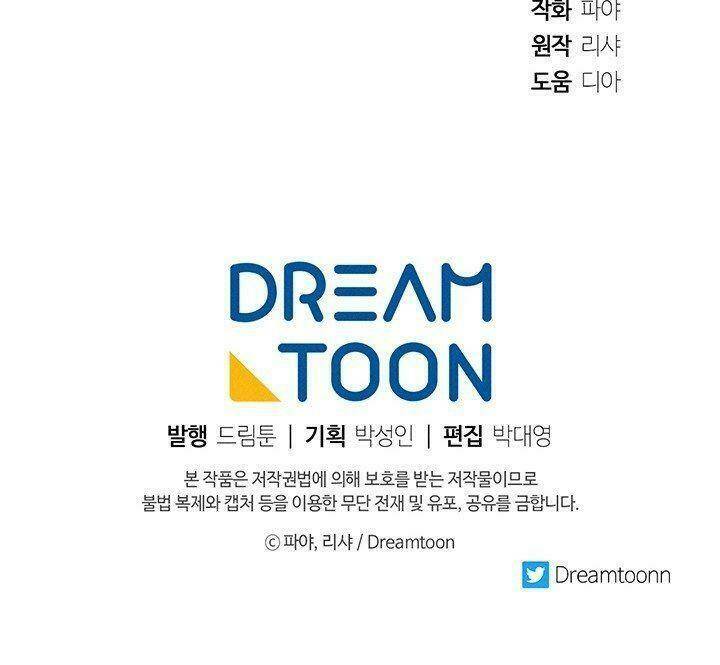 Đầu Bếp Hoàng Gia Chapter 25 - Trang 2