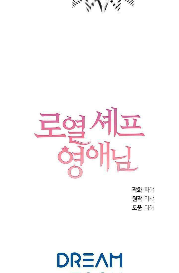 Đầu Bếp Hoàng Gia Chapter 28 - Trang 2