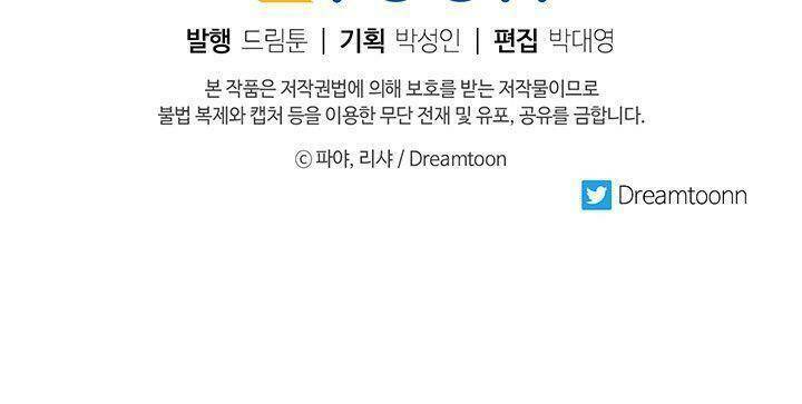 Đầu Bếp Hoàng Gia Chapter 29 - Trang 2