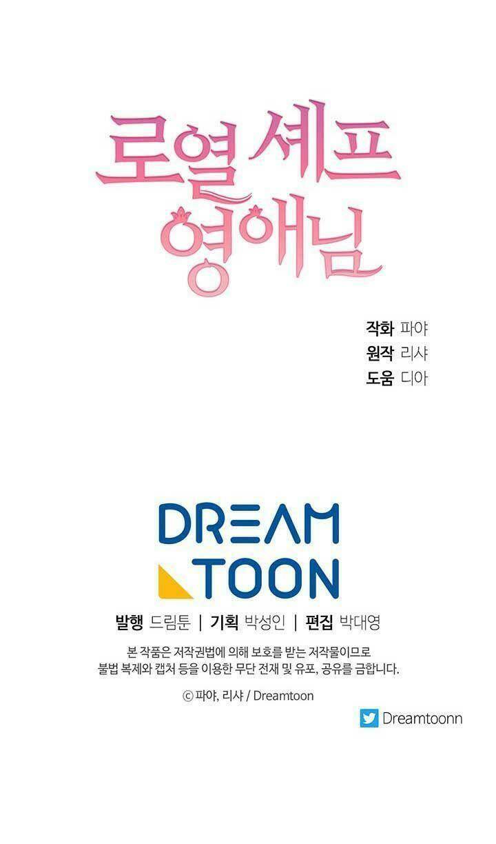 Đầu Bếp Hoàng Gia Chapter 30 - Trang 2