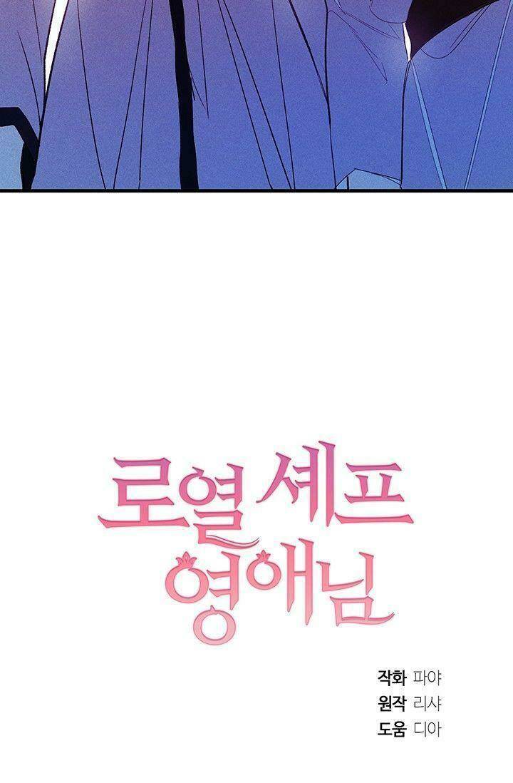 Đầu Bếp Hoàng Gia Chapter 31 - Trang 2