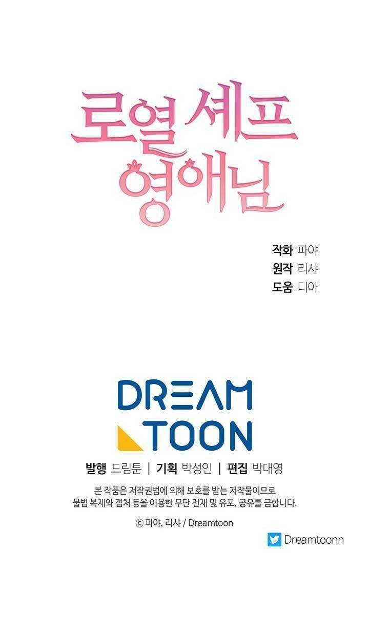 Đầu Bếp Hoàng Gia Chapter 33 - Trang 2