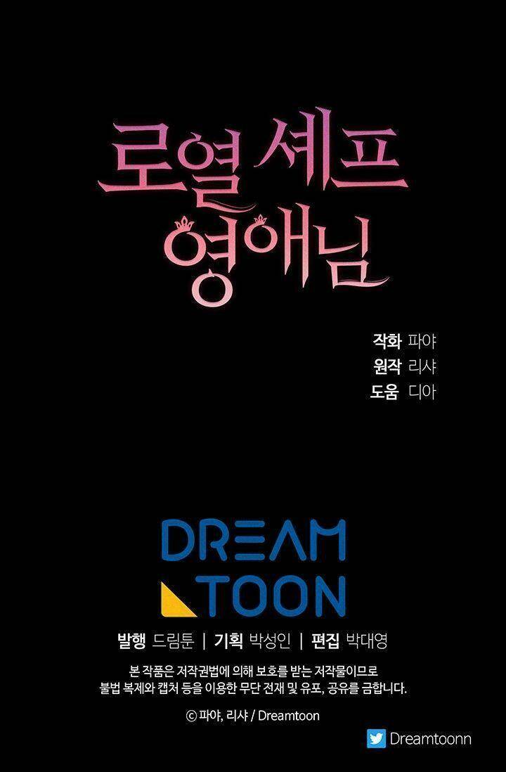 Đầu Bếp Hoàng Gia Chapter 36 - Trang 2