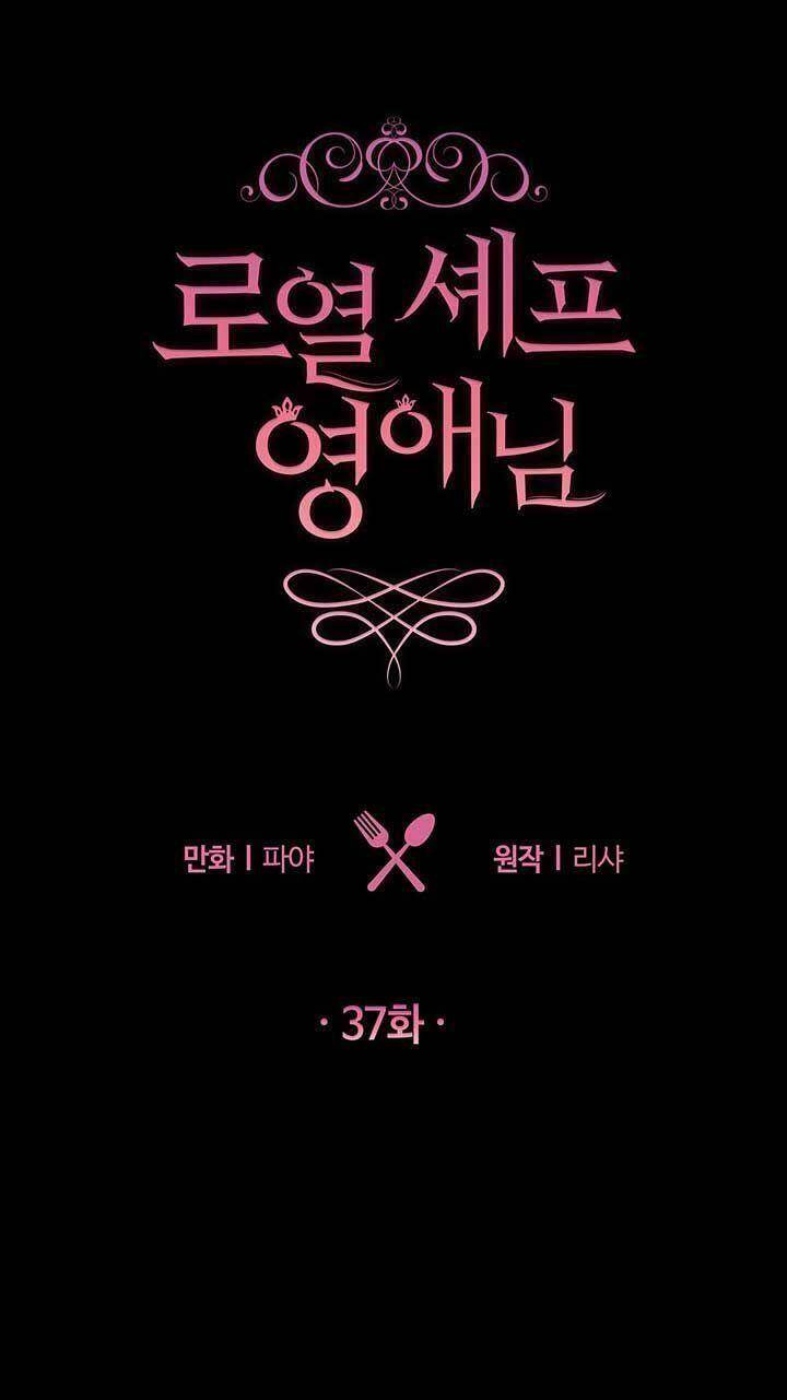 Đầu Bếp Hoàng Gia Chapter 37 - Trang 2