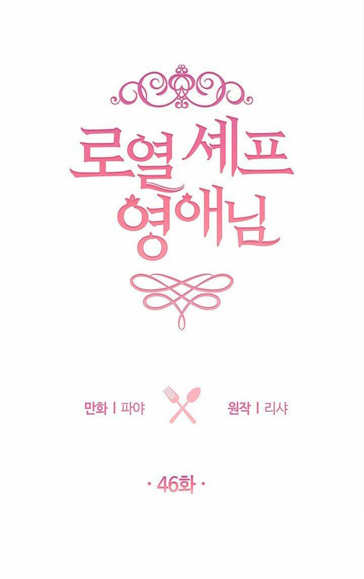 Đầu Bếp Hoàng Gia Chapter 46 - Trang 2