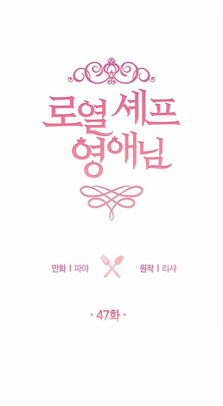 Đầu Bếp Hoàng Gia Chapter 47 - Trang 2