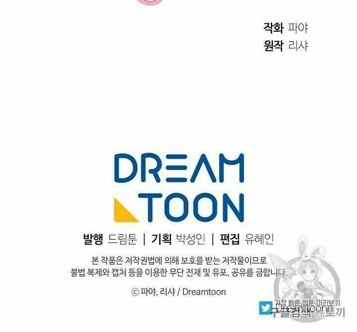 Đầu Bếp Hoàng Gia Chapter 8 - Trang 2