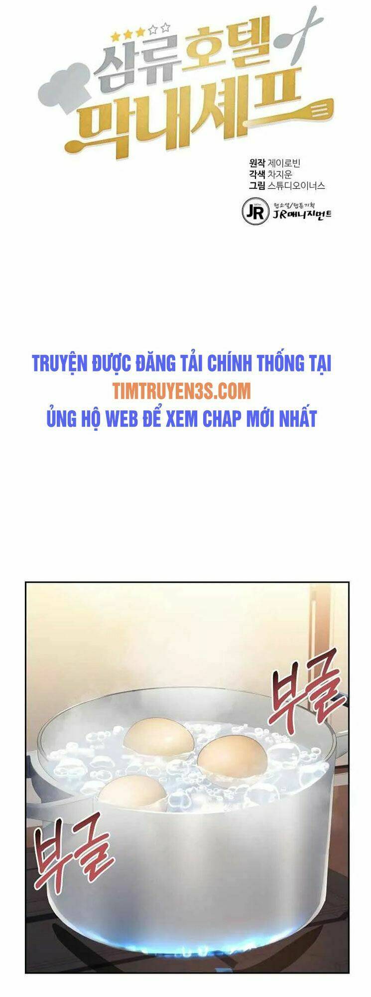 Đầu Bếp Trẻ Nhất Tới Từ Khách Sạn Hạng Ba Chapter 31 - Trang 2