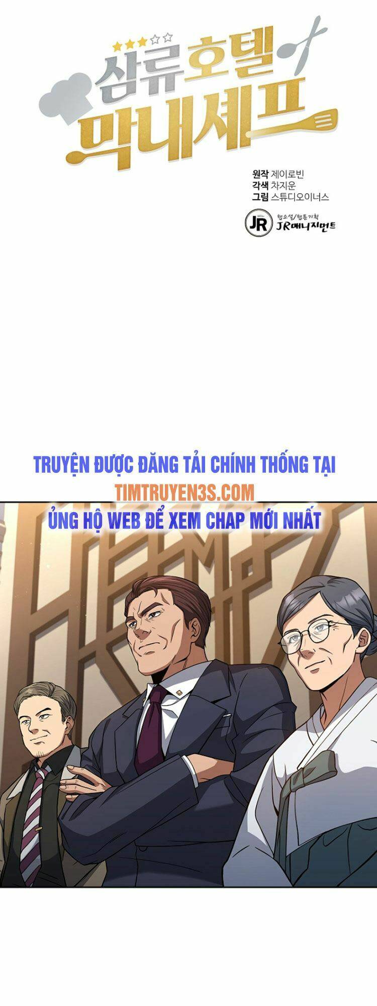 Đầu Bếp Trẻ Nhất Tới Từ Khách Sạn Hạng Ba Chapter 32 - Trang 2