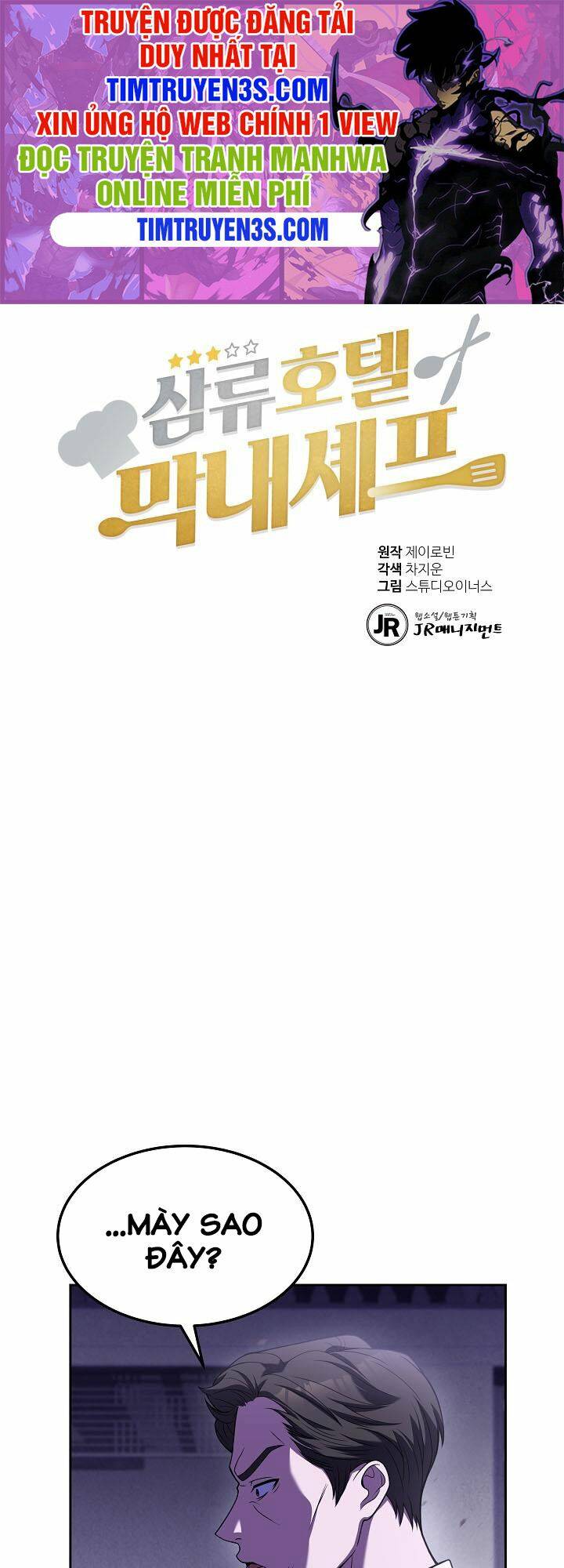 Đầu Bếp Trẻ Nhất Tới Từ Khách Sạn Hạng Ba Chapter 52 - Trang 2