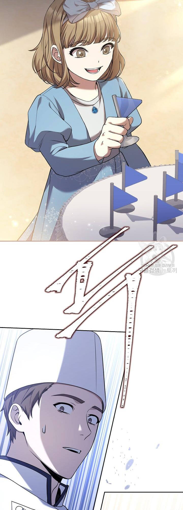 Đầu Bếp Trẻ Nhất Tới Từ Khách Sạn Hạng Ba Chapter 61.5 - Trang 2