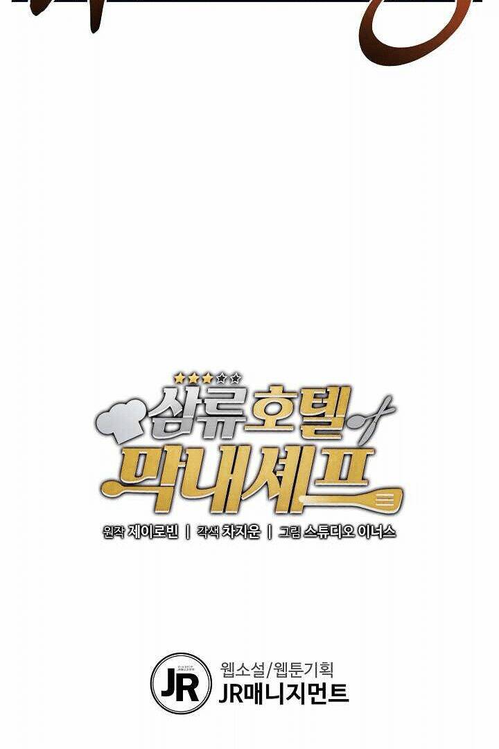 Đầu Bếp Trẻ Nhất Tới Từ Khách Sạn Hạng Ba Chapter 7 - Trang 2