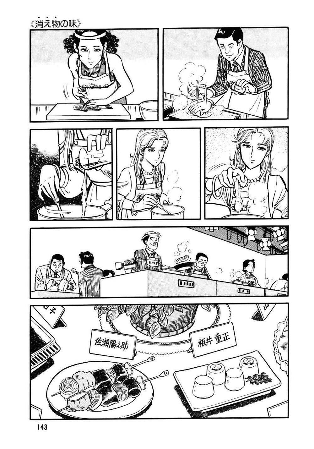 Đầu Bếp Trứ Danh Chapter 30 - Trang 2