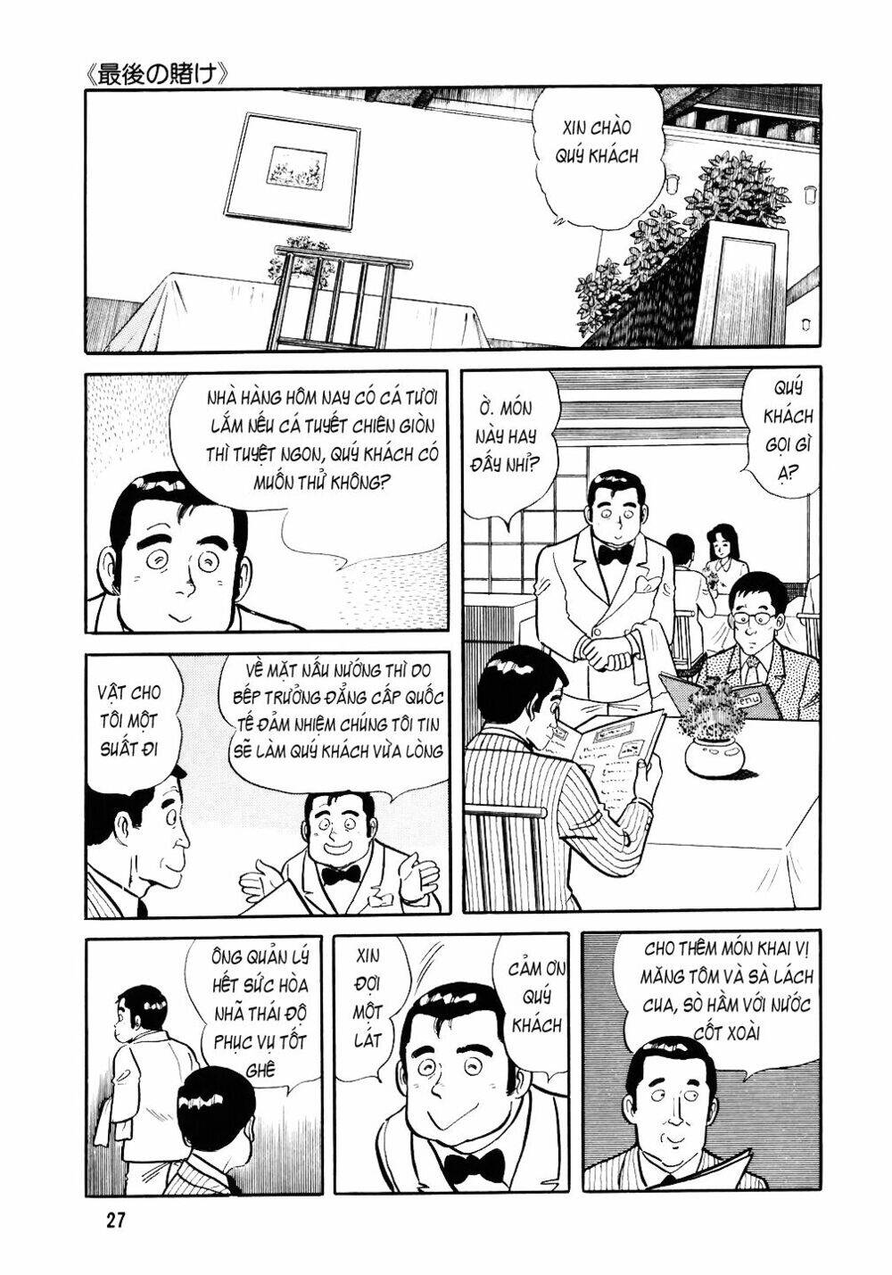 Đầu Bếp Trứ Danh Chapter 33 - Trang 2