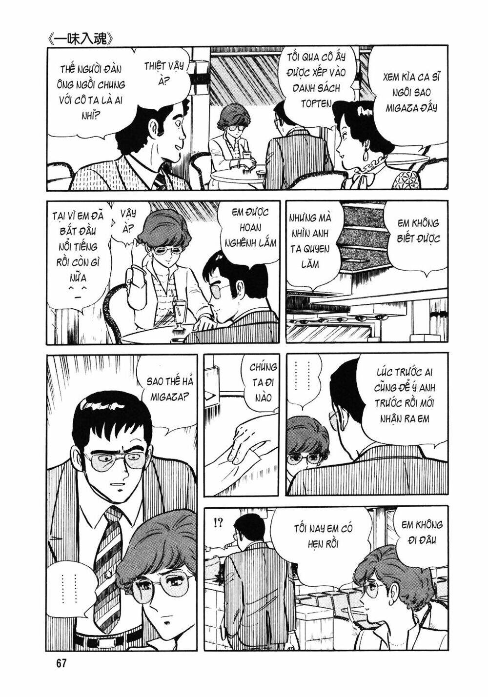 Đầu Bếp Trứ Danh Chapter 35 - Trang 2