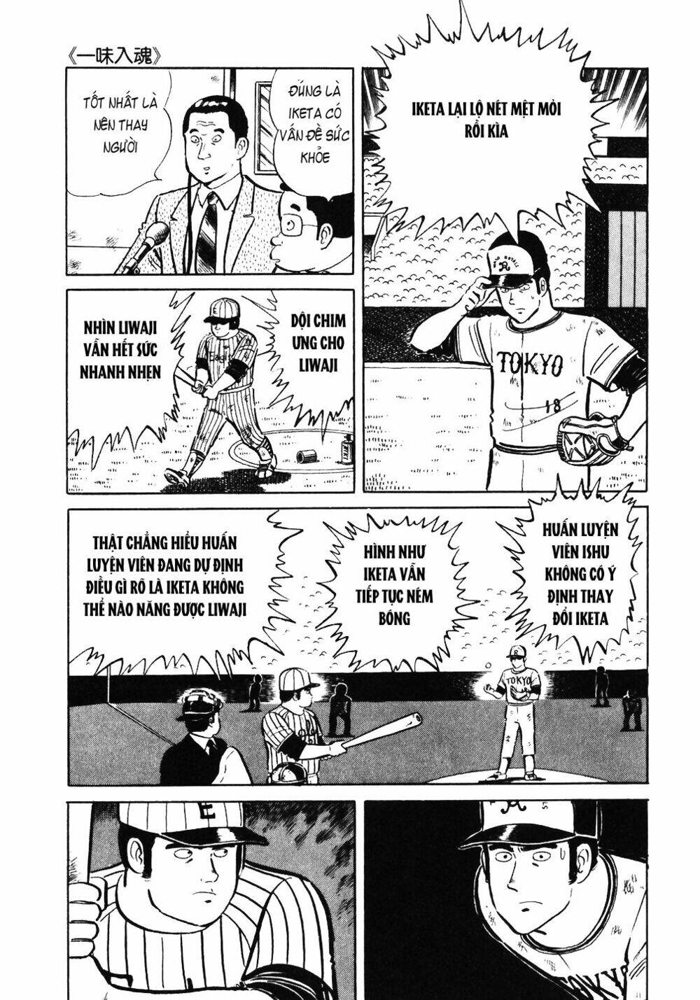 Đầu Bếp Trứ Danh Chapter 35 - Trang 2