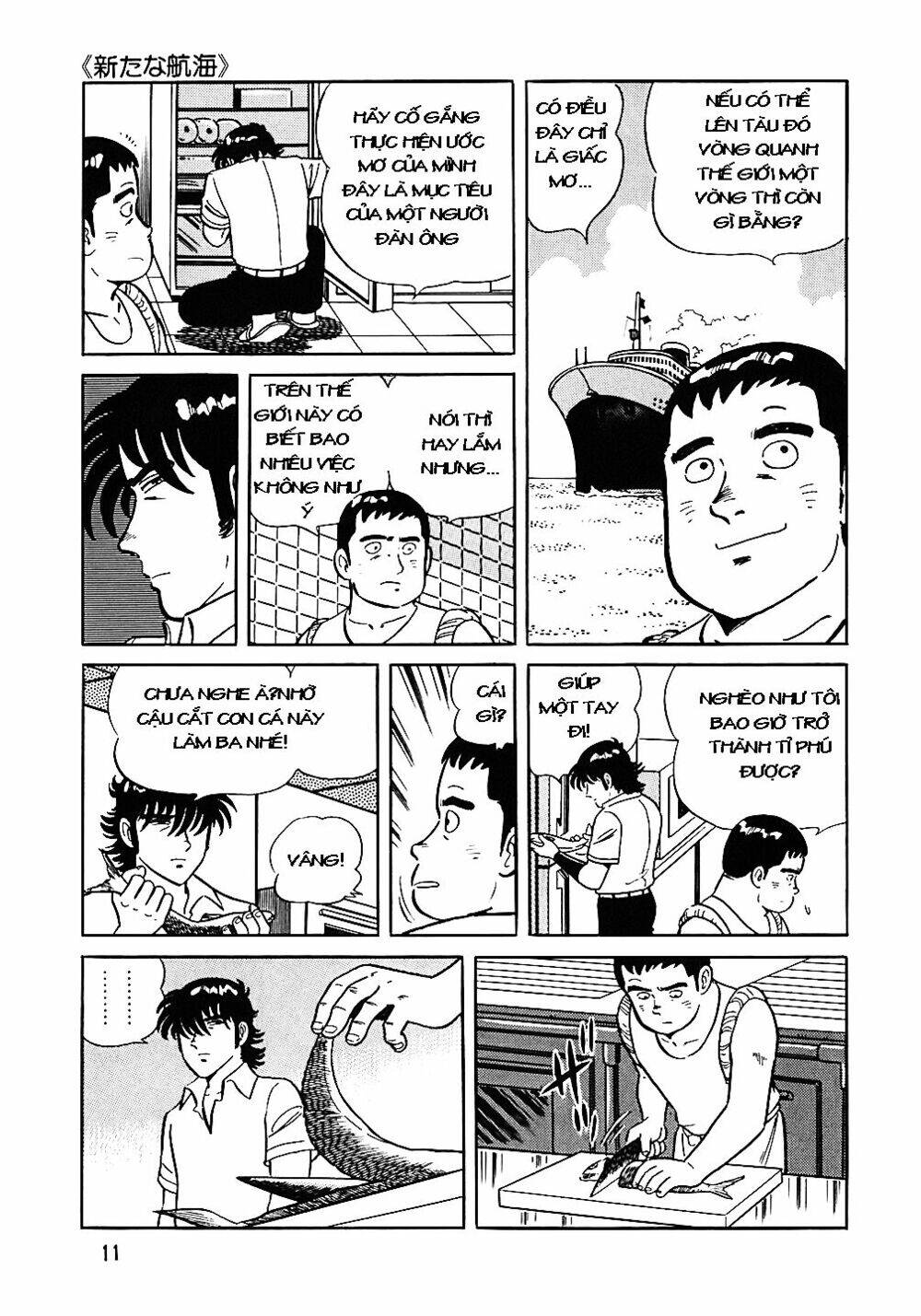 Đầu Bếp Trứ Danh Chapter 41 - Trang 2