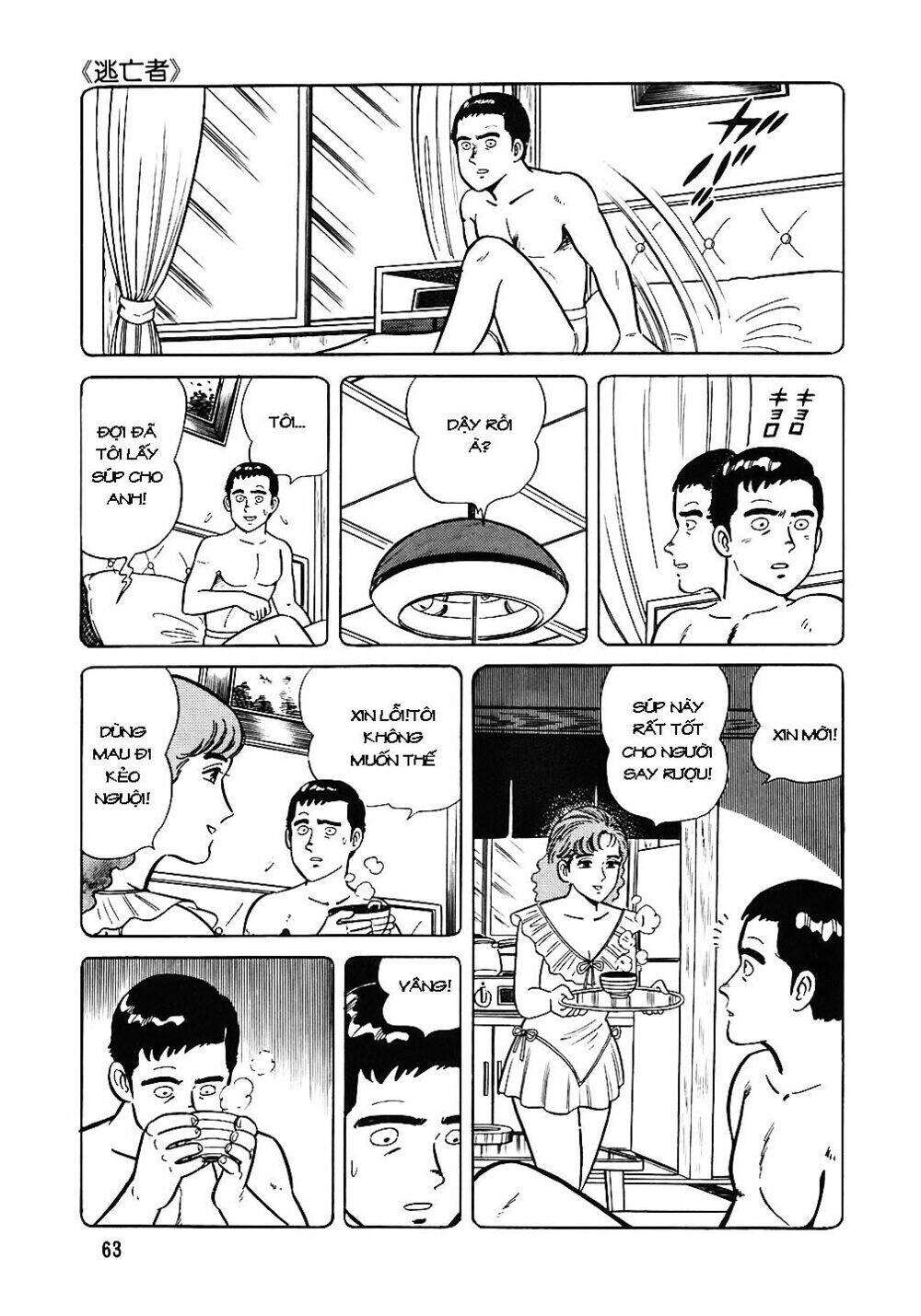 Đầu Bếp Trứ Danh Chapter 43 - Trang 2