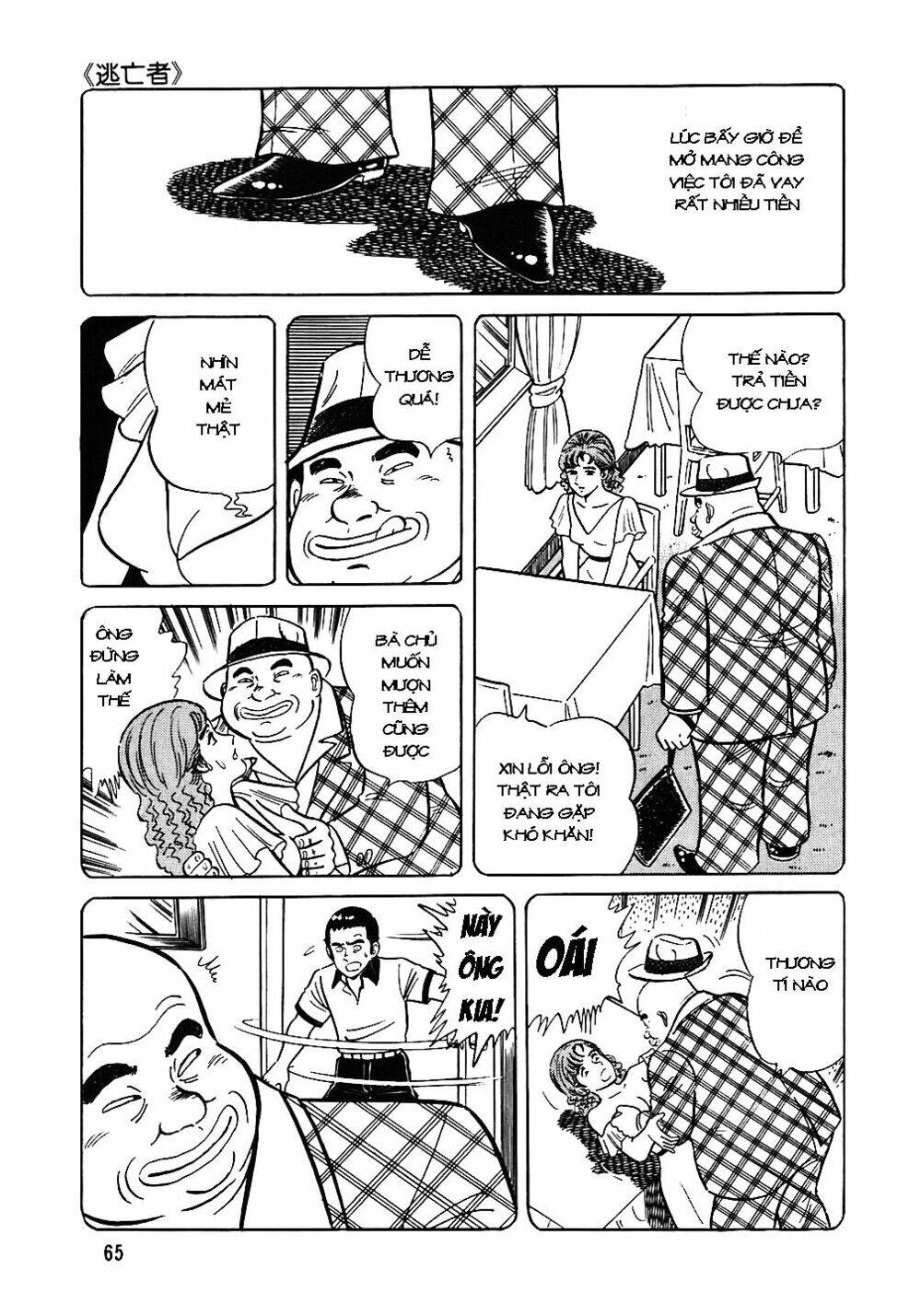 Đầu Bếp Trứ Danh Chapter 43 - Trang 2