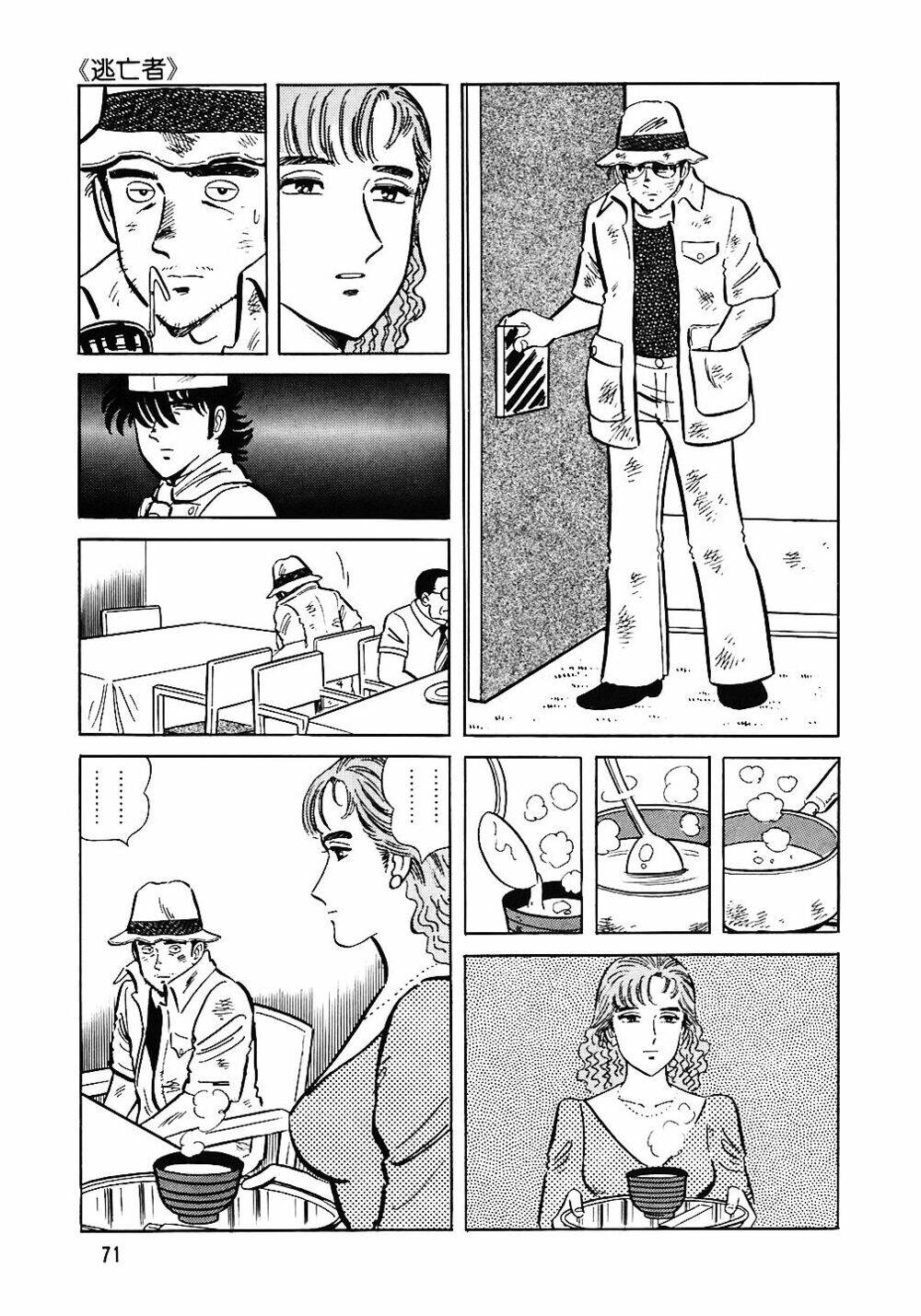 Đầu Bếp Trứ Danh Chapter 43 - Trang 2