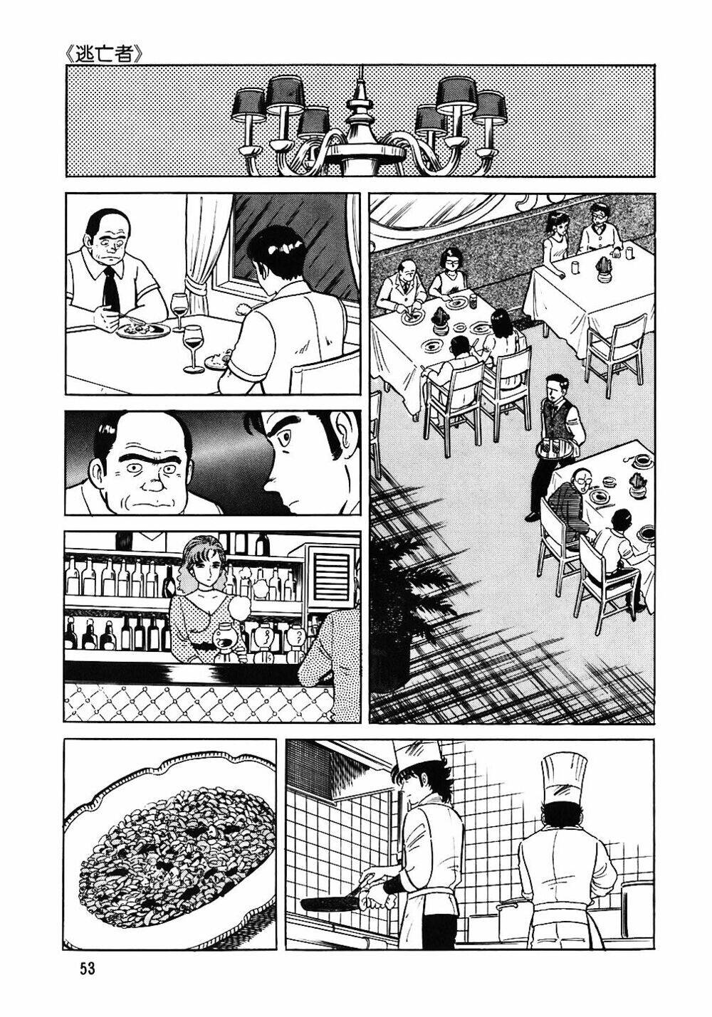 Đầu Bếp Trứ Danh Chapter 43 - Trang 2