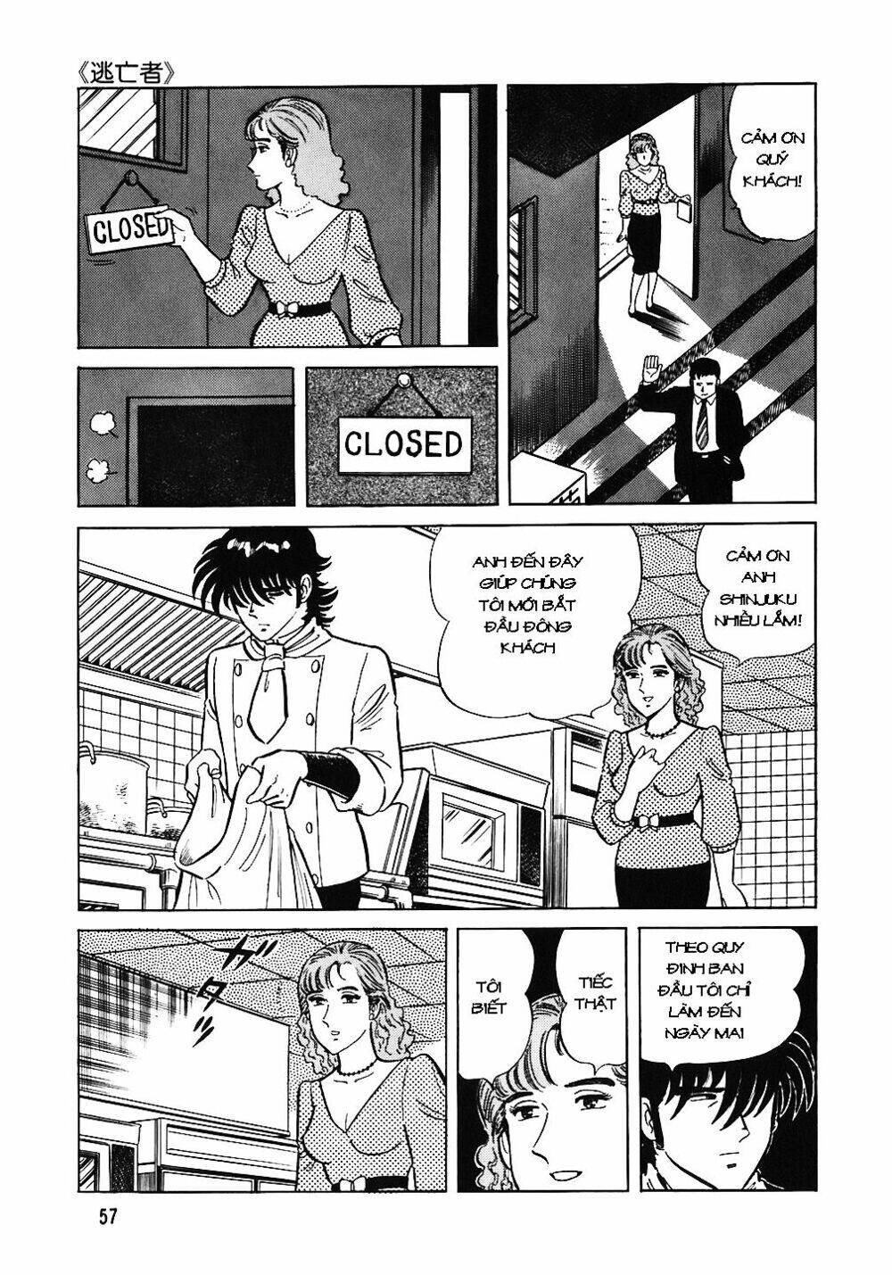 Đầu Bếp Trứ Danh Chapter 43 - Trang 2