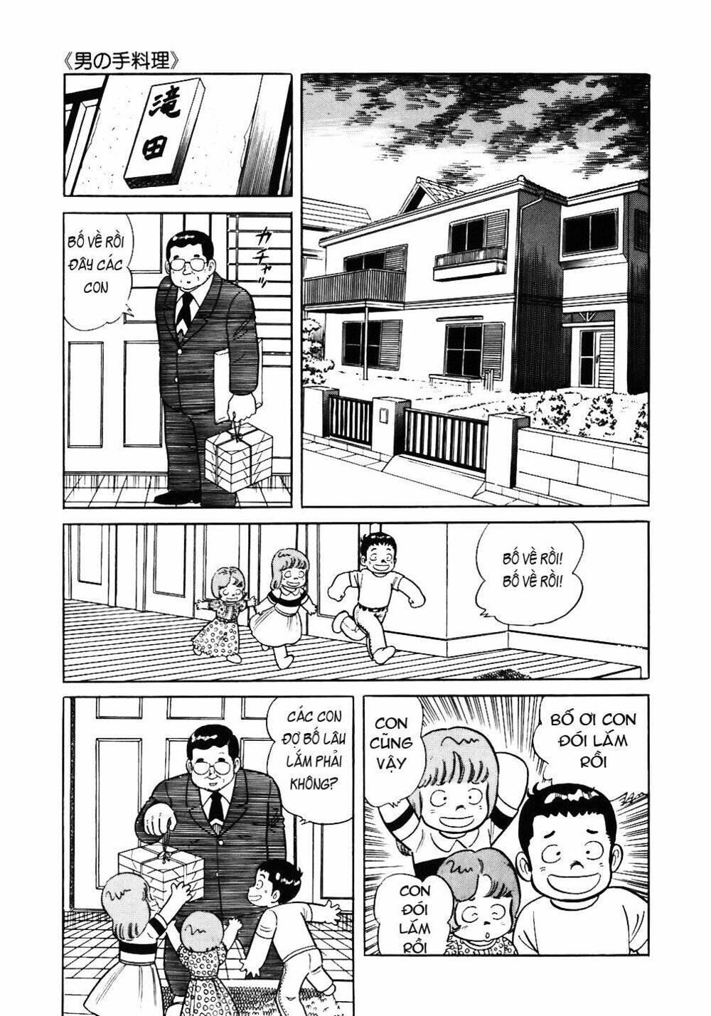 Đầu Bếp Trứ Danh Chapter 47 - Trang 2