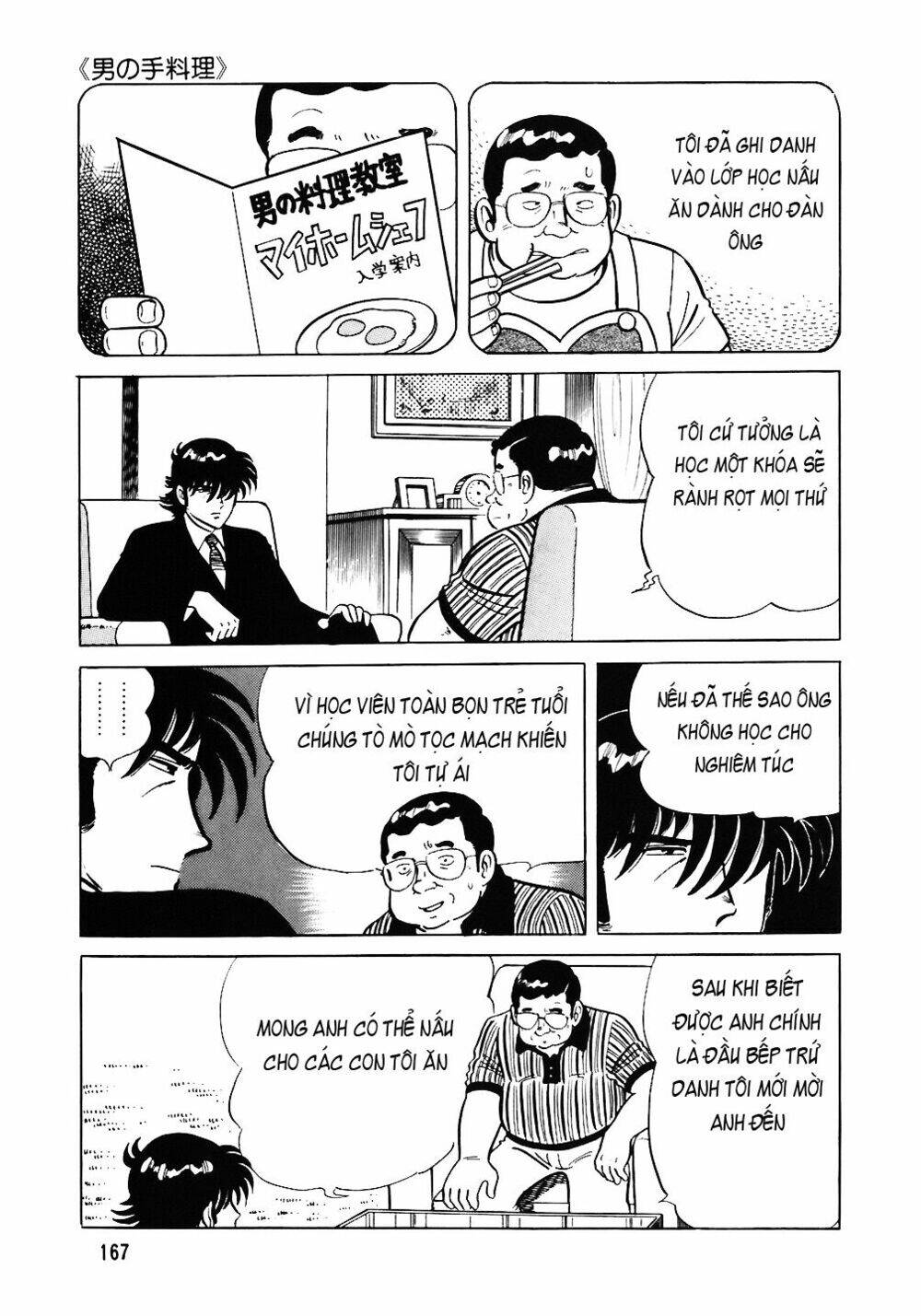 Đầu Bếp Trứ Danh Chapter 47 - Trang 2