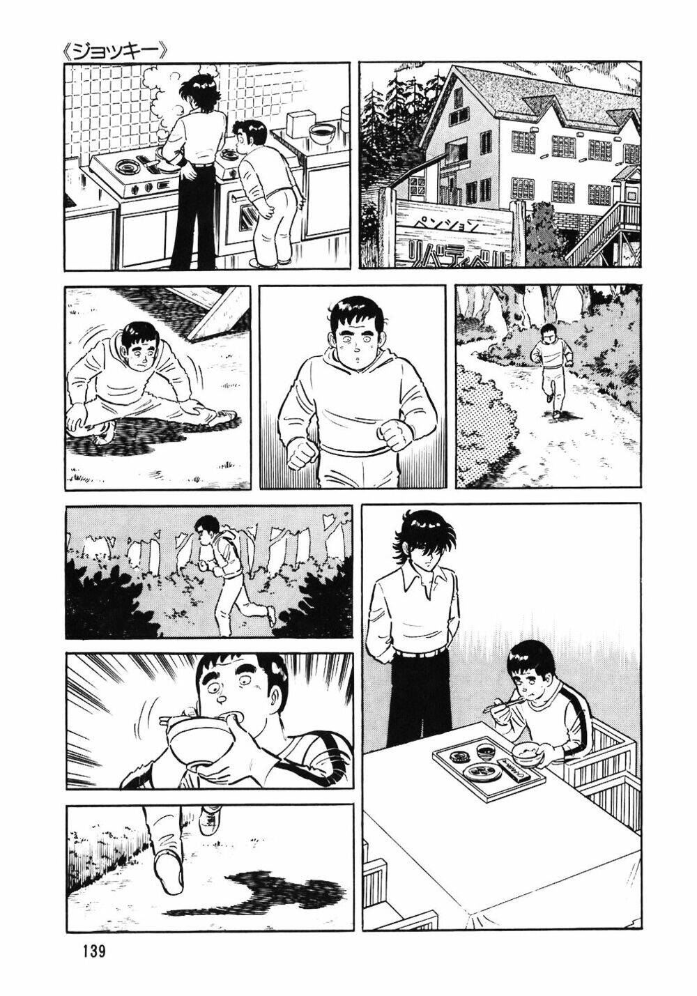 Đầu Bếp Trứ Danh Chapter 54 - Trang 2