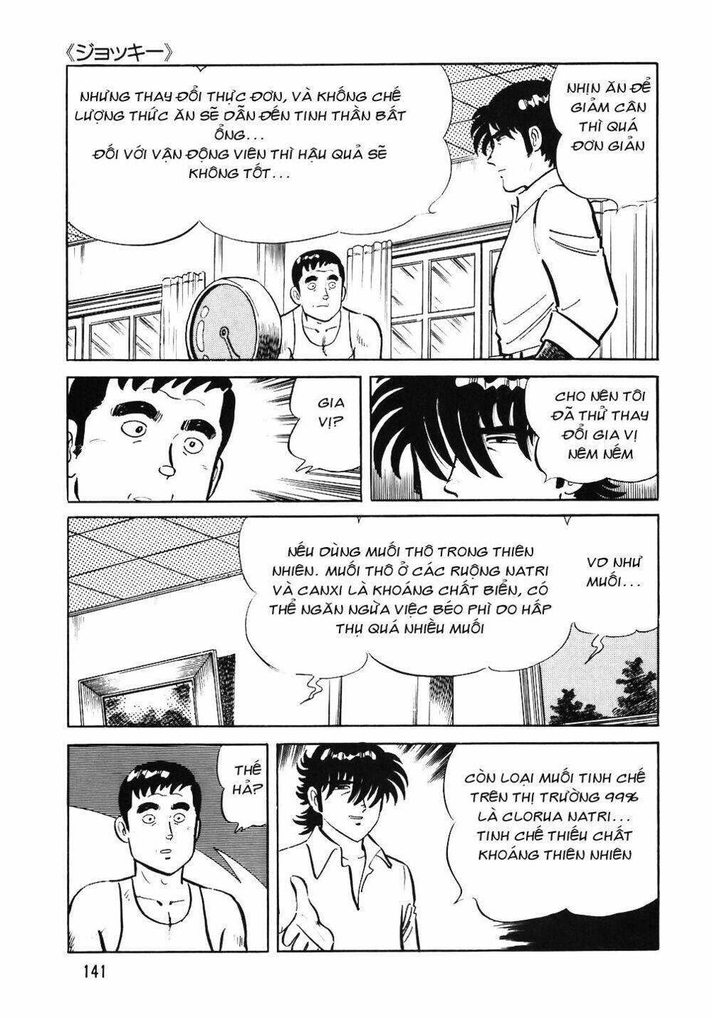 Đầu Bếp Trứ Danh Chapter 54 - Trang 2