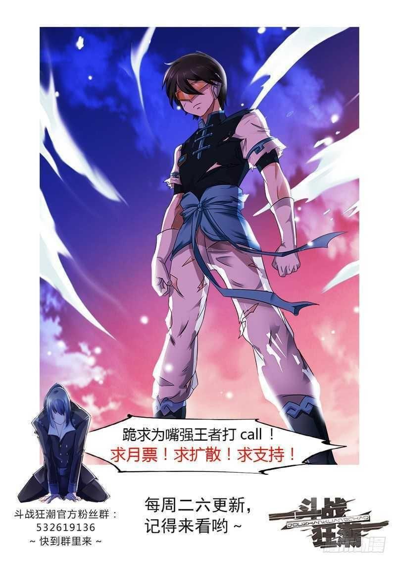 Đấu Chiến Cuồng Triều Chapter 156 - Trang 2