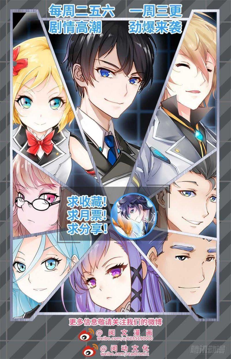 Đấu Chiến Cuồng Triều Chapter 174 - Trang 2