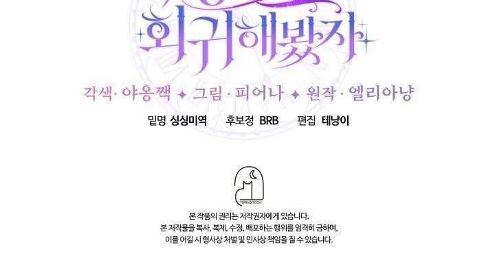 Dẫu Cho Con Gái Của Kẻ Phản Diện Trùng Sinh Chapter 15 - Trang 2