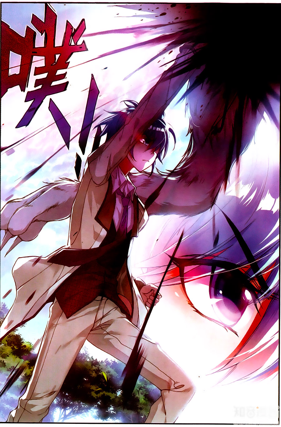 Đấu La Đại Lục 2 Chapter 125 - Trang 2