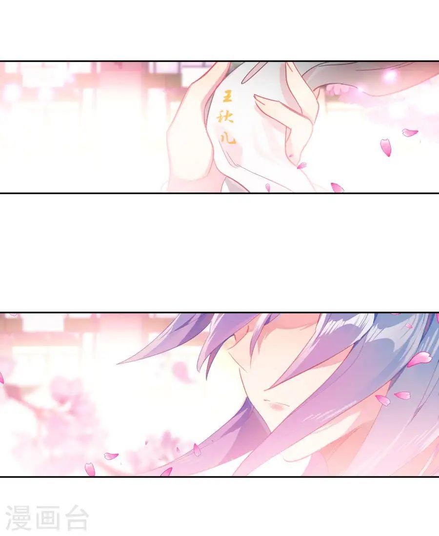 Đấu La Đại Lục 2 Chapter 183 - Trang 2