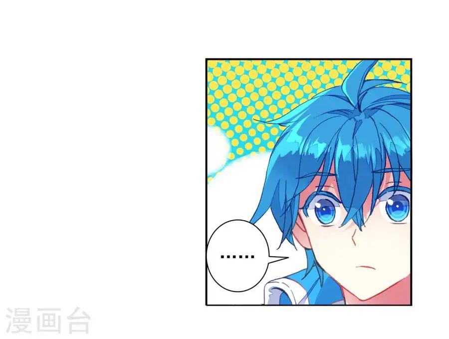 Đấu La Đại Lục 2 Chapter 184 - Trang 2